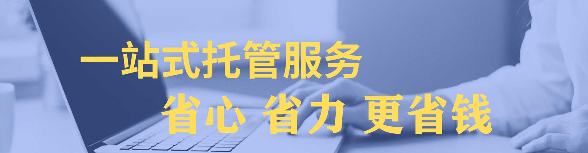 南阳信息流托管
